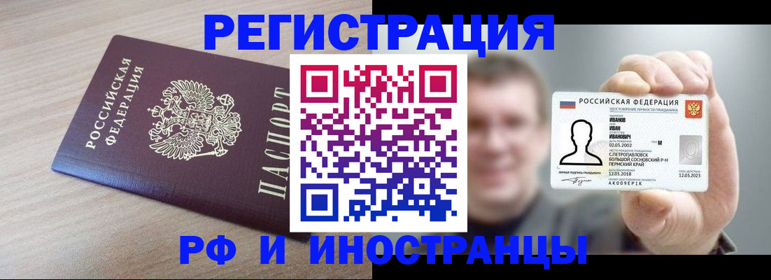 временная регистрация поиск в Красноармейске