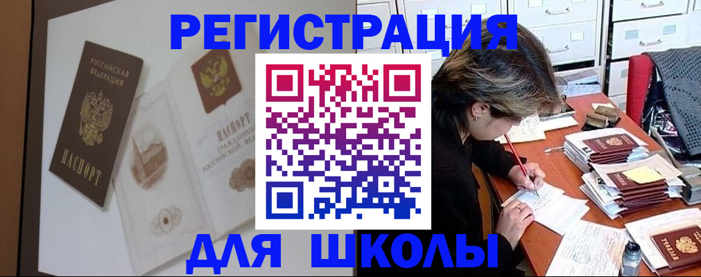 временная регистрация поиск в Красноармейске